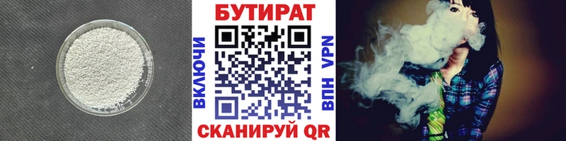 Купить  Осинники  Бутират оксана 