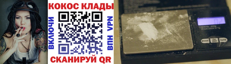 Кокаин 99% Купить где Осинники