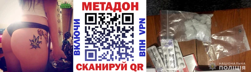 Купить  Осинники  МЕТАДОН methadone 